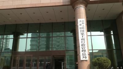 中国市场监管部门查办一起医药领域重大典型垄断案件