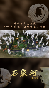 石家河文化突变：4000年前长江流域发生了什么？