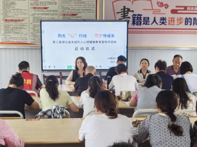荆门：趣味游戏润心灵 家校携手护成长——中果园小学