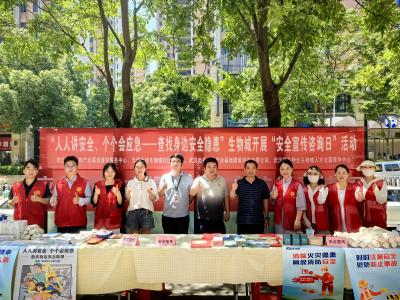 “人人讲安全、个个会应急” 生物城开展“安全宣传咨询日”活动
