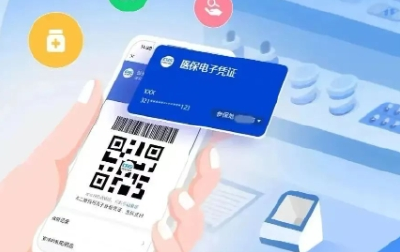 武汉医保支付有新变化