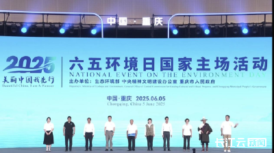 湖北丹江口小水滴志愿者蒋德新 获评2025年十佳生态环境志愿者
