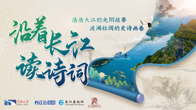 只要江水不息，乡愁便永远有安放之处｜沿着长江读诗词