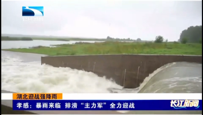 孝感：暴雨来临 排涝“主力军”全力迎战