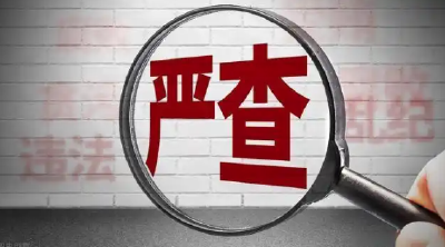 江西省人大常委会原党组副书记、副主任洪礼和被开除党籍