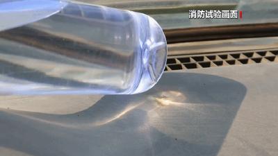 速查 夏天车内这些常见物品可能引发火灾