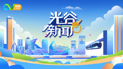 《光谷新闻》｜华科大平顶脉冲磁场数值刷新世界纪录