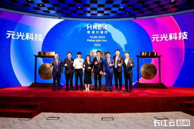 湖北上市企业+1！元光科技港股上市