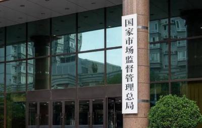 市场监管总局：打击宣称“减肥”功能食品添加非食用物质违法行为