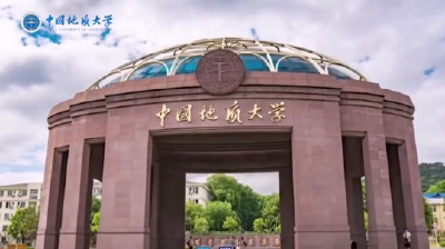 百校争流 书记校长喊话｜中国地质大学（武汉）邀你探山河！