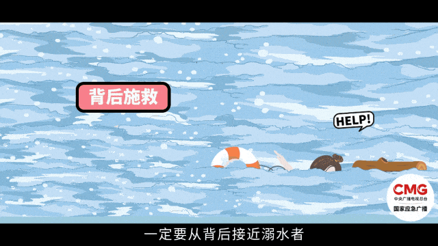 夏日玩水必看！牢记这份溺水自救和施救指南