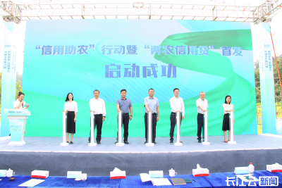 武汉首发“两农信用贷” 创新破解三农融资难