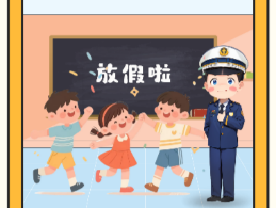 @学生家长，这封消防安全信请查收！