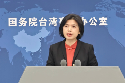 国台办：免收台湾“首来族”申办台胞证证件费