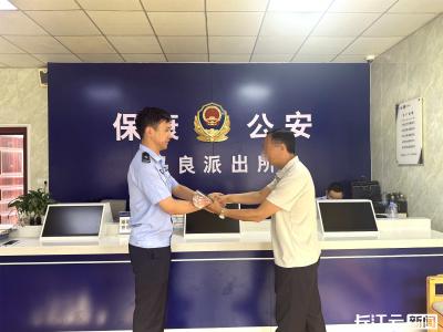 “枕边人”竟是窃贼！女子趁男友熟睡后盗走财物，保康民警千里奔袭追回损失