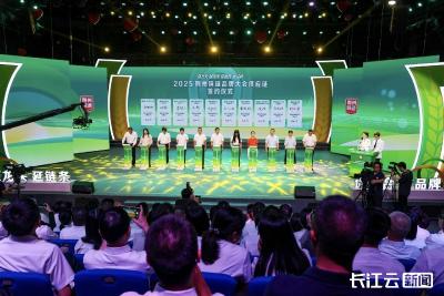 第四届“荆州味道就是抖味”短视频挑战赛启动