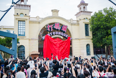 老码头新腔调！湖北首个码头文化演艺区今日焕新亮相