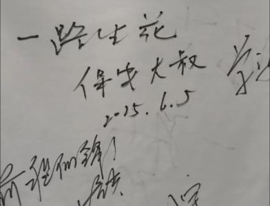 来自保安大叔的“一路生花”！高三校服签名藏着最暖彩蛋  
