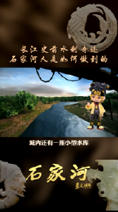 长江史前水利奇迹：石家河人是如何做到的？