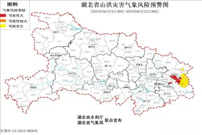 这些地区需注意！湖北发布红色山洪灾害气象预警