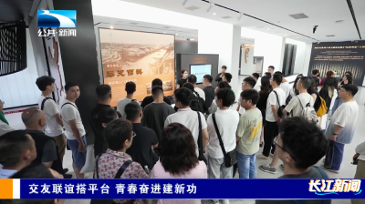 交友联谊搭平台 青春奋进建新功