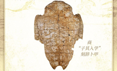 学习新语·中华文明｜字里行间的中华基因