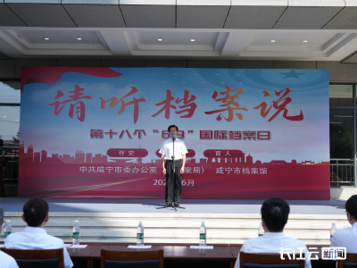 2025年“6·9”国际档案日集中宣传活动启动 用档案讲述历史服务民生