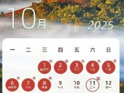 端午假期今日结束 下一轮节假日在4个月后（连休8天）