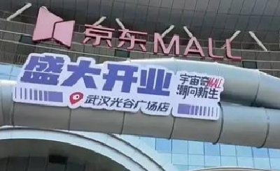 沉寂多年的城市地标被盘活 光谷资本大厦 变身商业新标杆