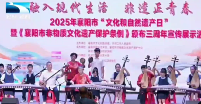 襄阳老河口：千年丝韵指尖流淌 非遗项目纷纷亮相