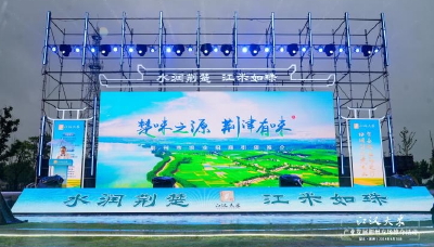 以江汉大米为媒，共商产业发展大计｜江汉大米产业发展荆州专场推介活动举行