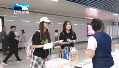 武汉：坐地铁顺便找工作 五个地铁站设置“就业职达站”