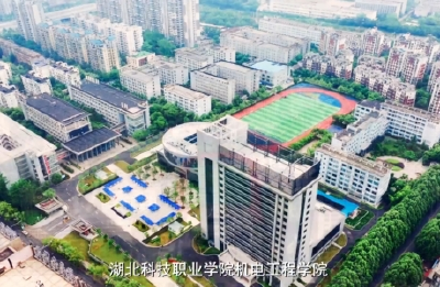 湖北科技职业学院·智造未来 科创赋能