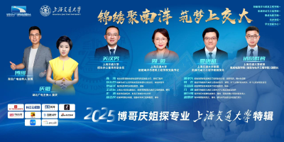 2025探专业-走进上海交通大学国重实验室