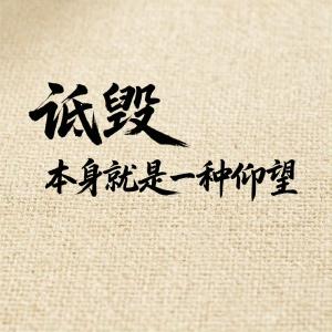 雷军最新发声：诋毁，本身就是一种仰望 网友：强者无畏