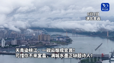 水墨宜昌 满城烟雨待君来