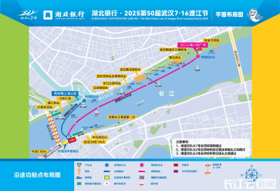 中外泳将齐聚江城！第50届武汉7·16渡江节开赛在即