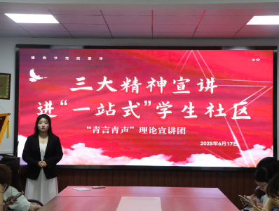 弘扬“三大精神” 鄂州职业大学沉浸式宣讲凝聚力量