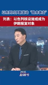 以色列核设施或成为伊朗报复对象