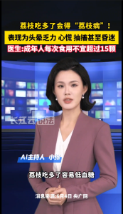 转发收藏！这份防“荔枝病”指南，能保护您家人健康