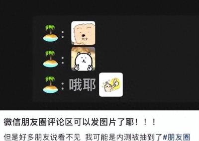 微信朋友圈有新功能！网友：终于可以了