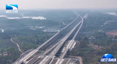  西十高铁湖北段最长隧道今天贯通 预计2026年建成通车