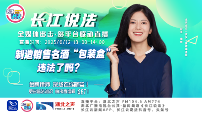 直播 | 制造销售名酒“包装盒”违法了吗?