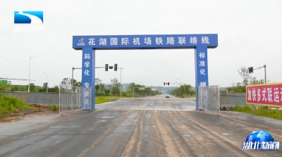 “火车开进停机坪” 全国首个空铁货物联运工程三年后建成