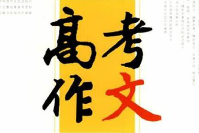 2025湖北高考作文解析来了！附近5年题目汇总