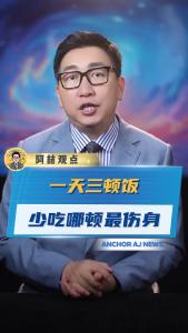 一天三顿饭少吃哪顿最伤身