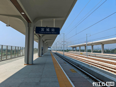 6月12日起 宜城站正式更名为宜城南站