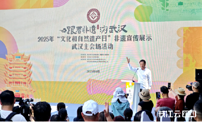 10条“宝藏路线”、60项非遗活动 武汉2025年“文化和自然遗产日”活动启幕