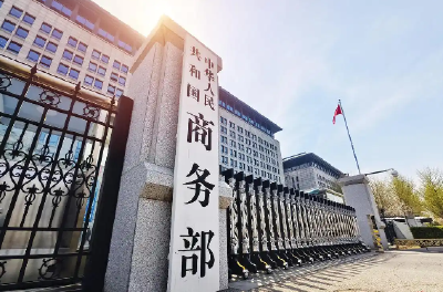 商务部新闻发言人就中美伦敦框架有关情况答记者问
