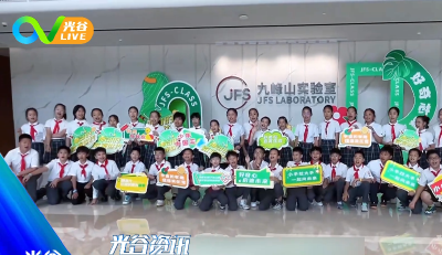 《光谷新闻》| 中国信科光通信陈列馆开馆，上百件史料呈现我国光通信产业奋进之路